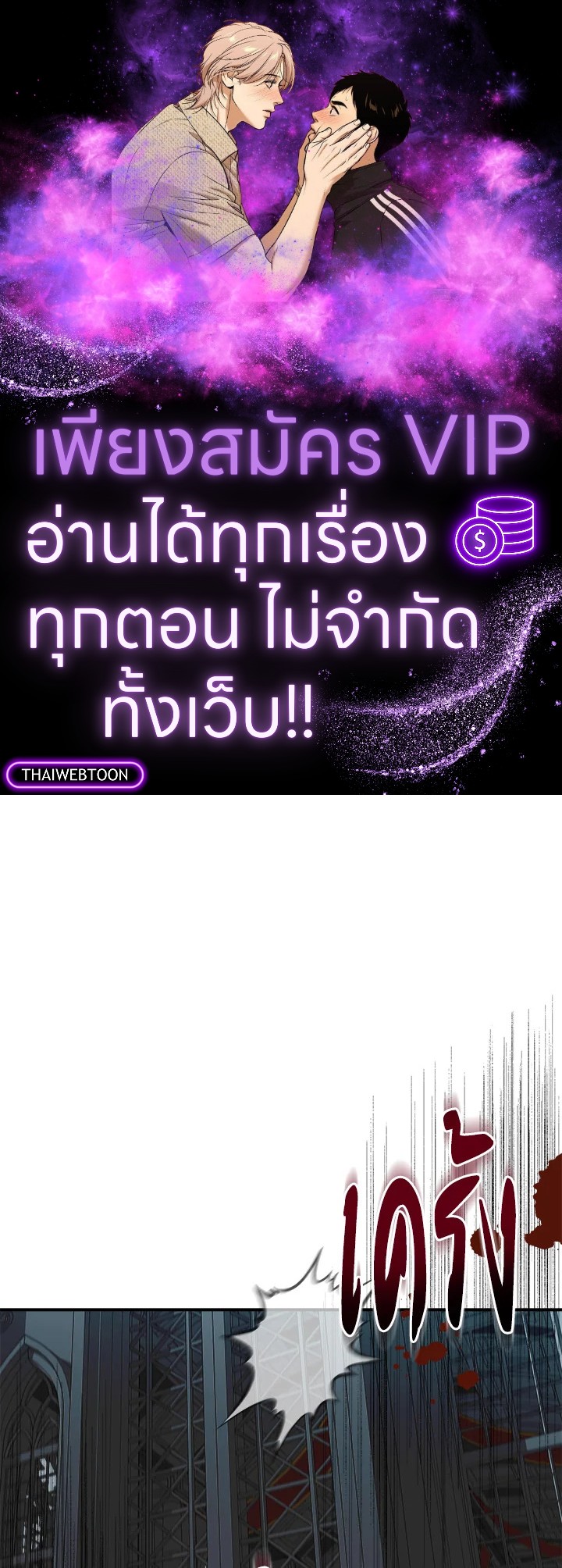 ฉันไม่ใช่ซินเดอเรลล่า | Cinderella Wan't Me ตอนที่ 116 - รูปที่ 1