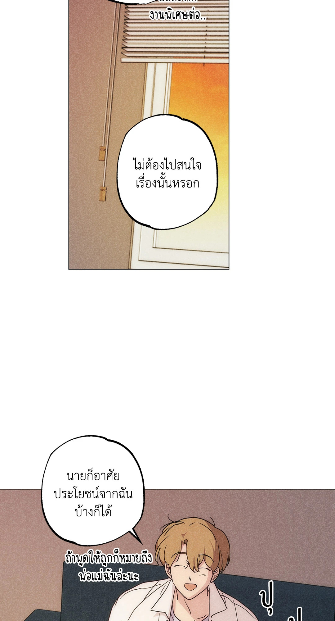 หน้า 53