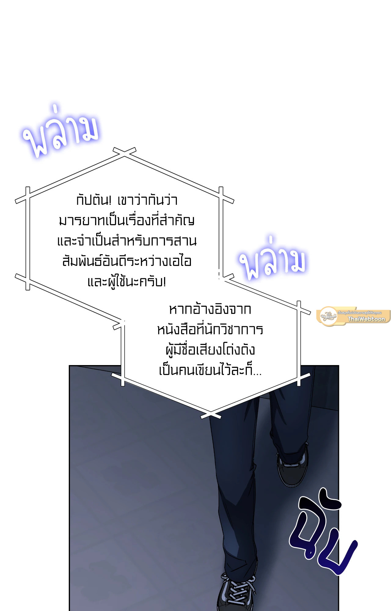 หน้า 79