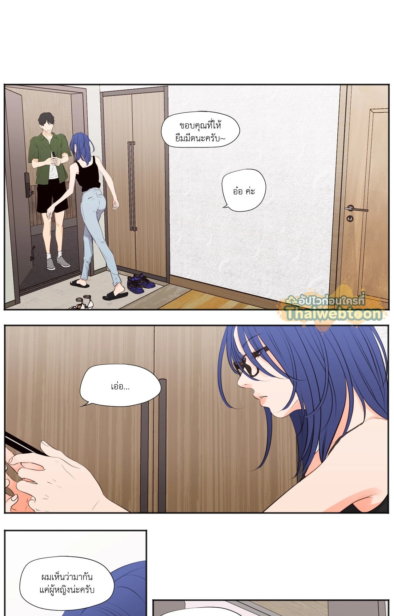 หน้า 2
