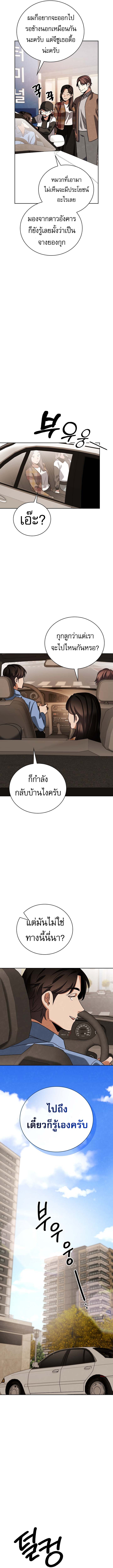 Be the Actor ตอนที่ 138 - รูปที่ 2