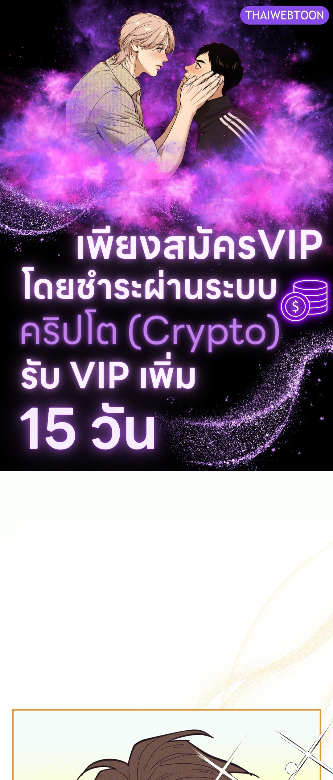 Work Love Balance ตอนที่ 21 - รูปที่ 1