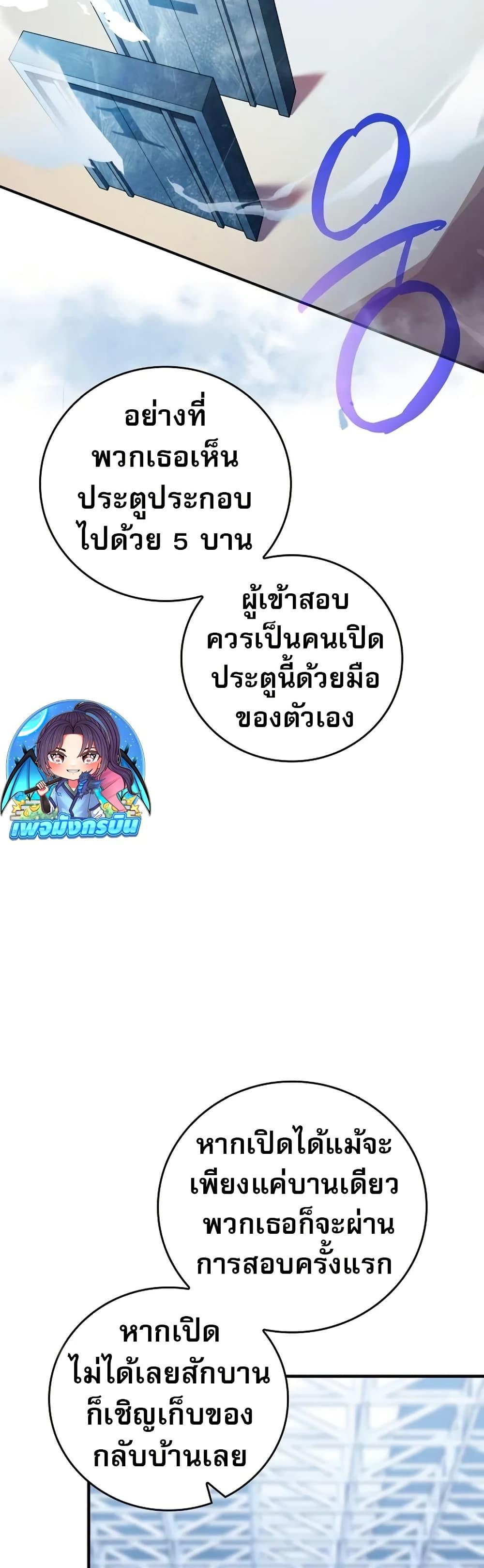 I Became the Childhood Friend of the Middle Boss ฉันกลายเป็นสหายของบอสระดับกลางไปเสียแล้ว ตอนที่ 32 - รูปที่ 2