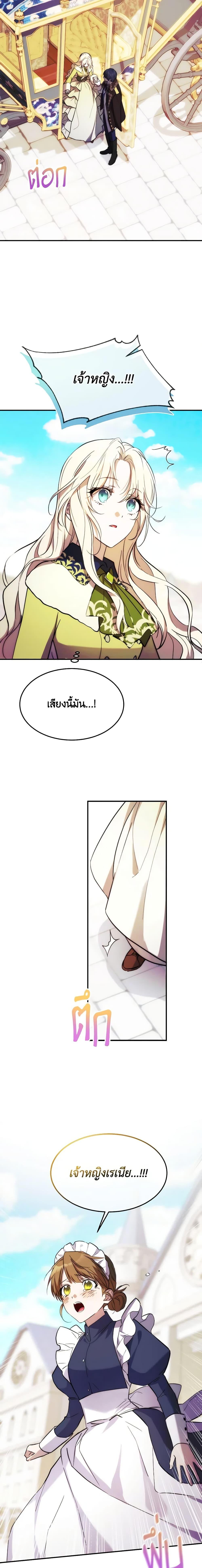 The Princess Pretends to Be Crazy องค์หญิงสติเฟื่อง ตอนที่ 62 - รูปที่ 2