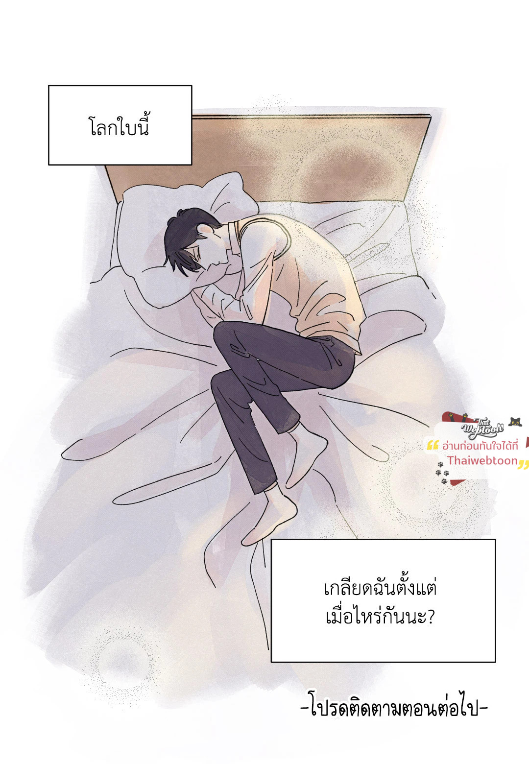 หน้า 54