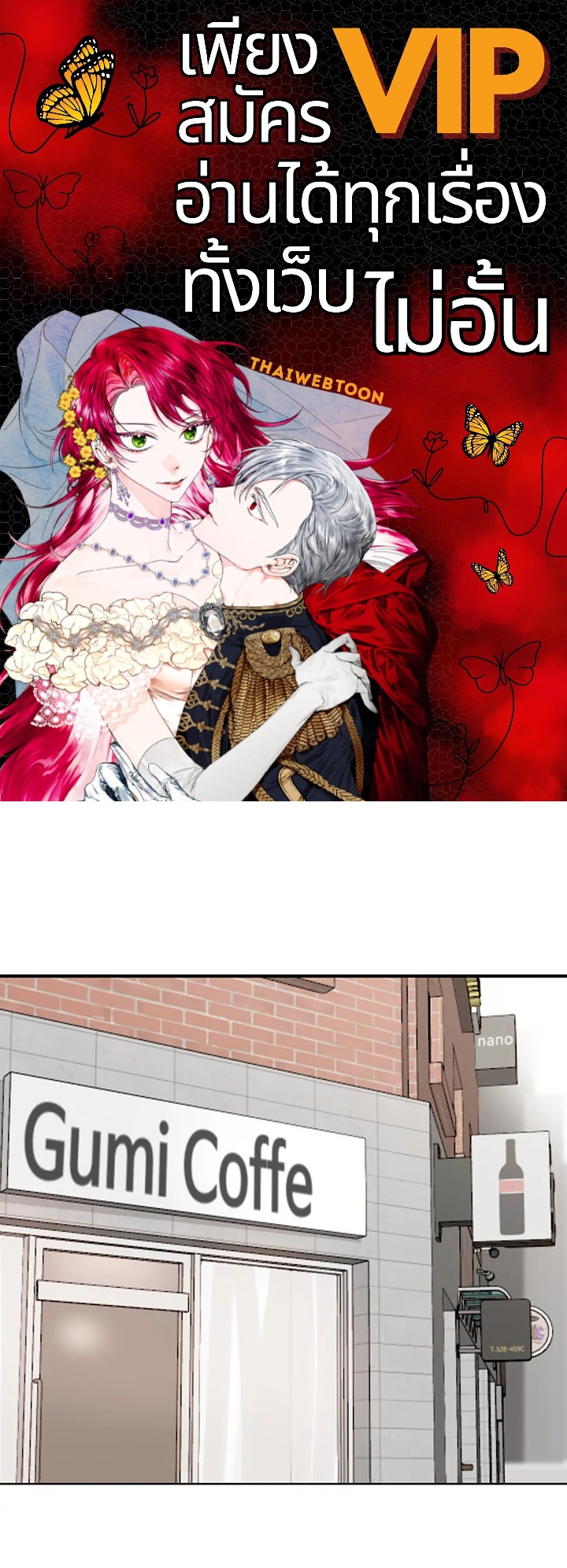 ราชันดาบพิชิตมาร | Devil Sword King ตอนที่ 195 - รูปที่ 1