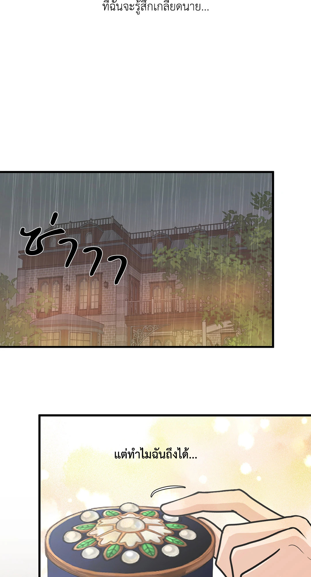 หน้า 42