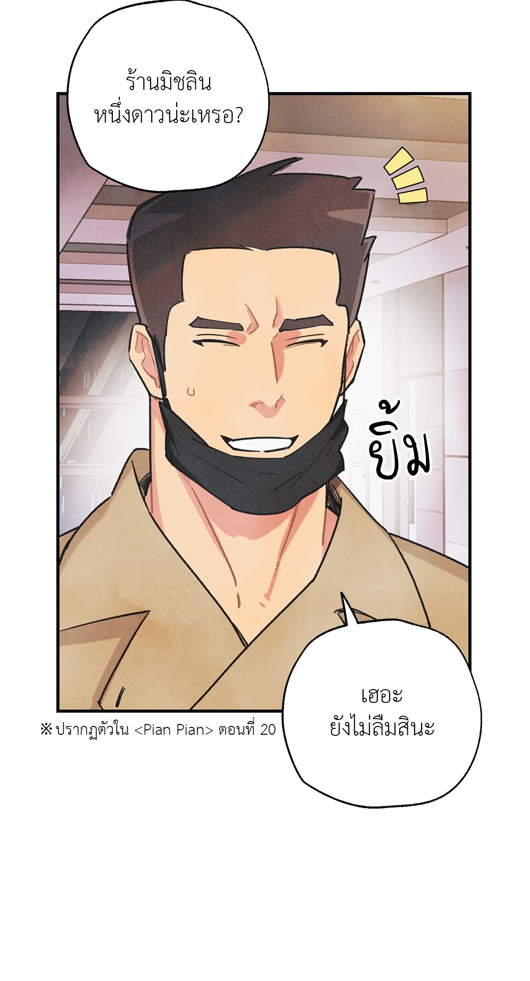 หน้า 75