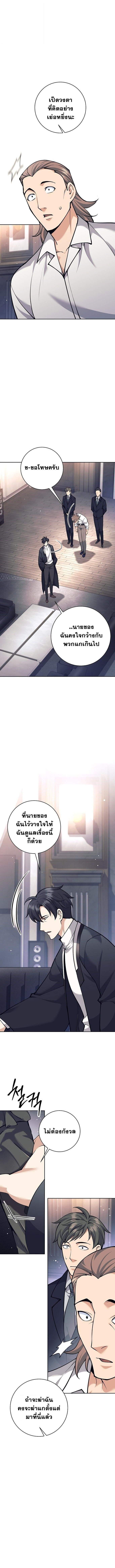 The Illegitimate Who Devours Weapons บุตรนอกสมรสผู้กลืนกินศาสตรา ตอนที่ 48 - รูปที่ 2