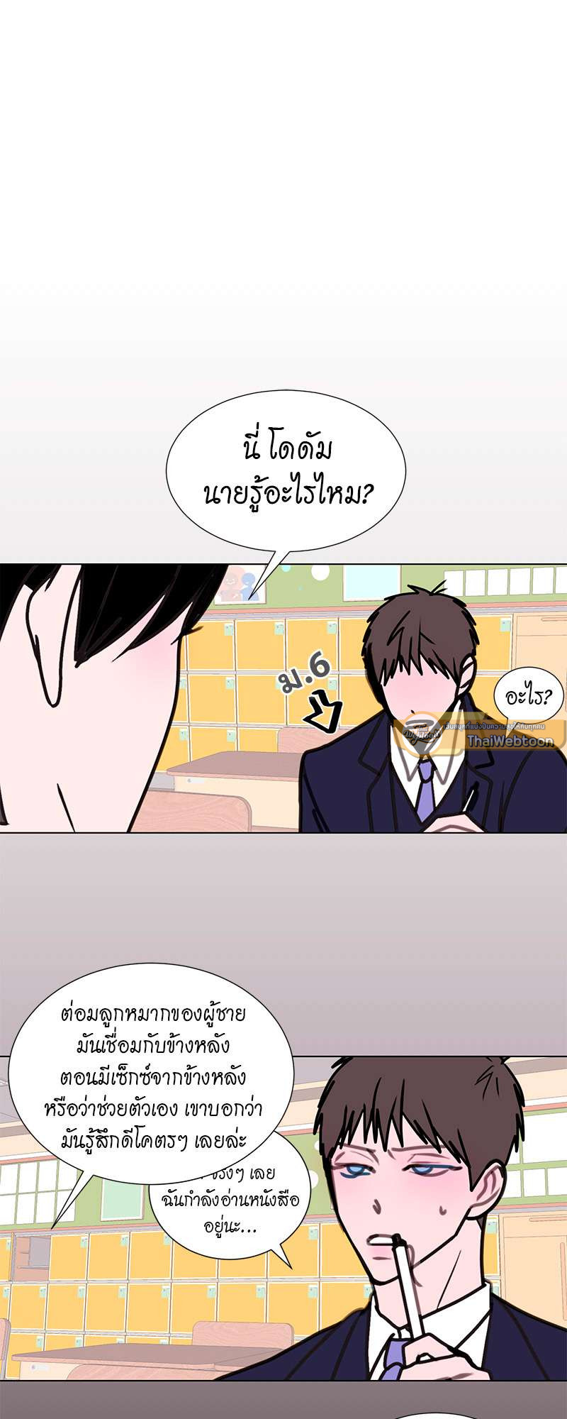 หน้า 23