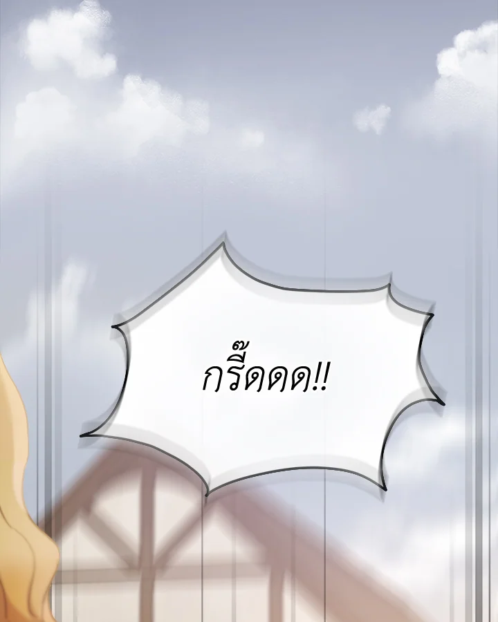 ฉันเกิดใหม่เป็นลูกสัตว์เทพ ตอนที่ 15 - รูปที่ 2