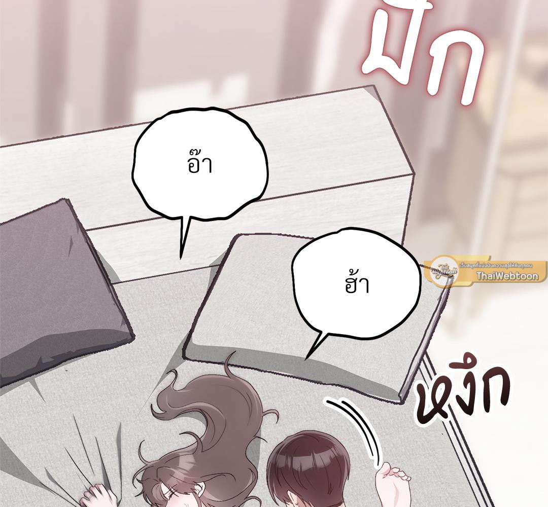 Kitsch Wedding | วิวาห์กำมะลอ (R+) ตอนที่ 29 - รูปที่ 2