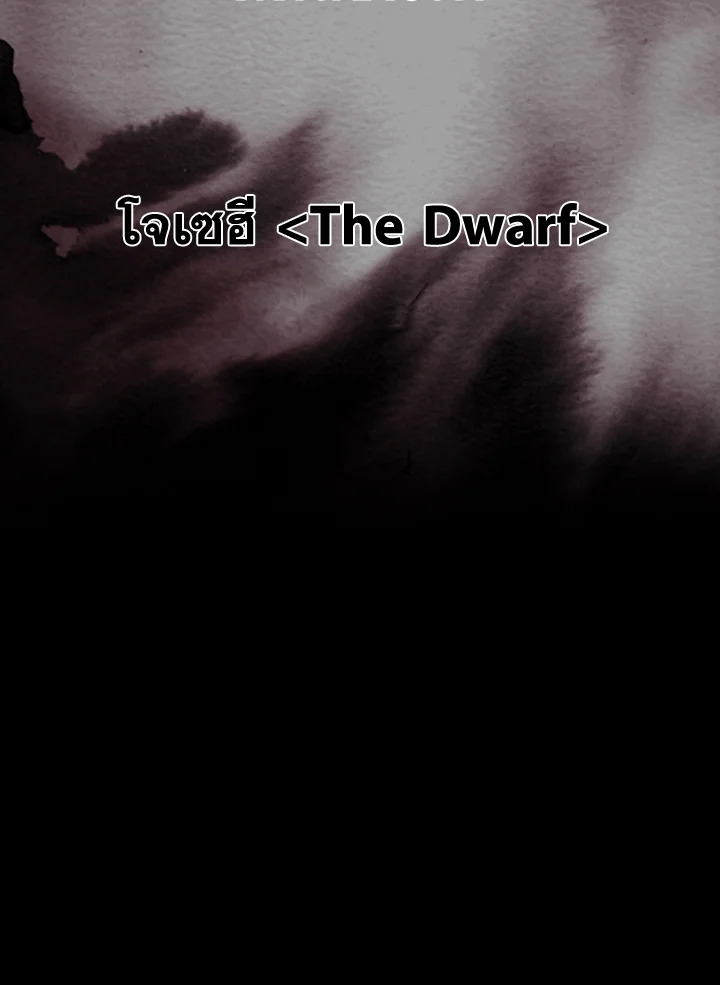 เพลเยอร์เลเวลแม็กซ์ ตอนที่ 1 - รูปที่ 2