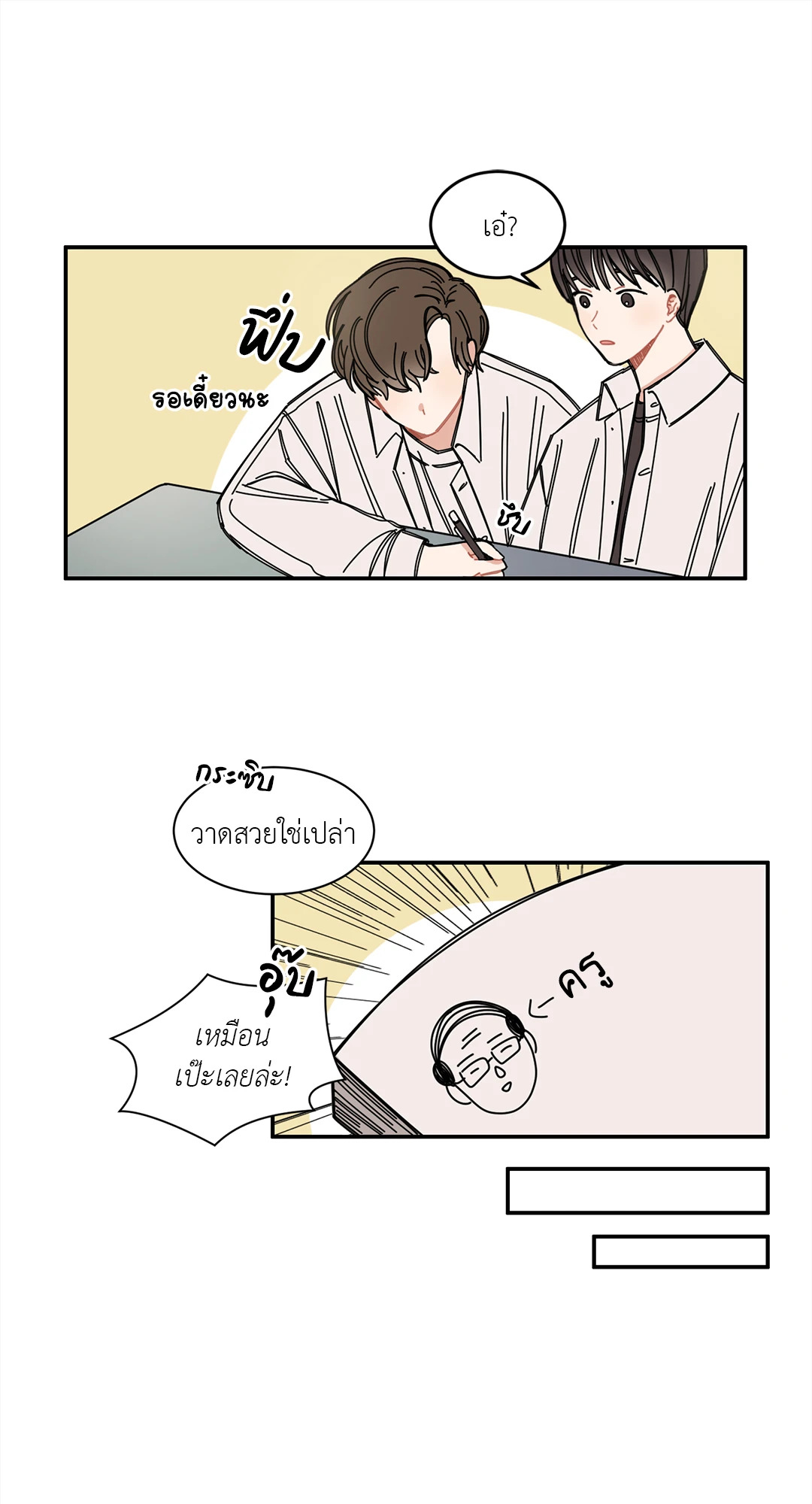หน้า 29
