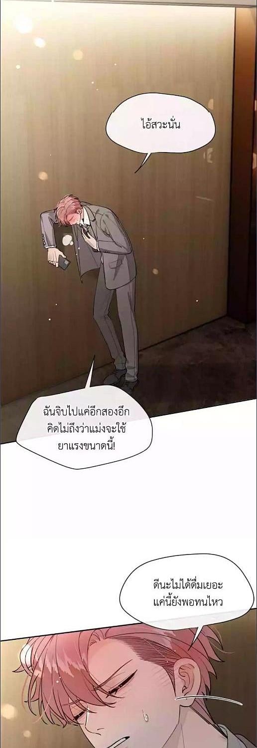 เจ้าสุนัขตัวโตรังแกเจ้านายอีกแล้ว | The Grown Dog Bullies its Owner ตอนที่ 88 - รูปที่ 2