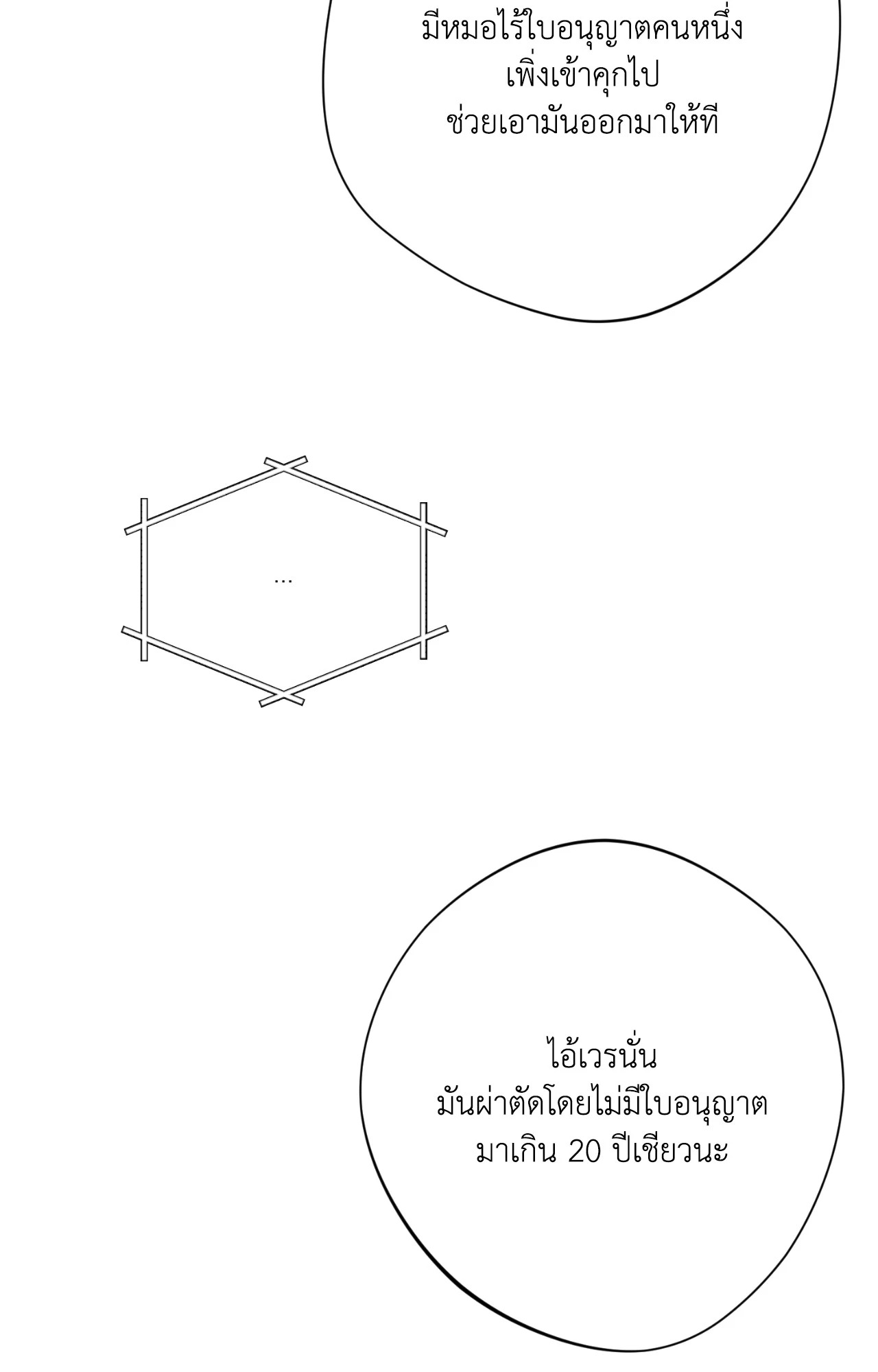 หน้า 100