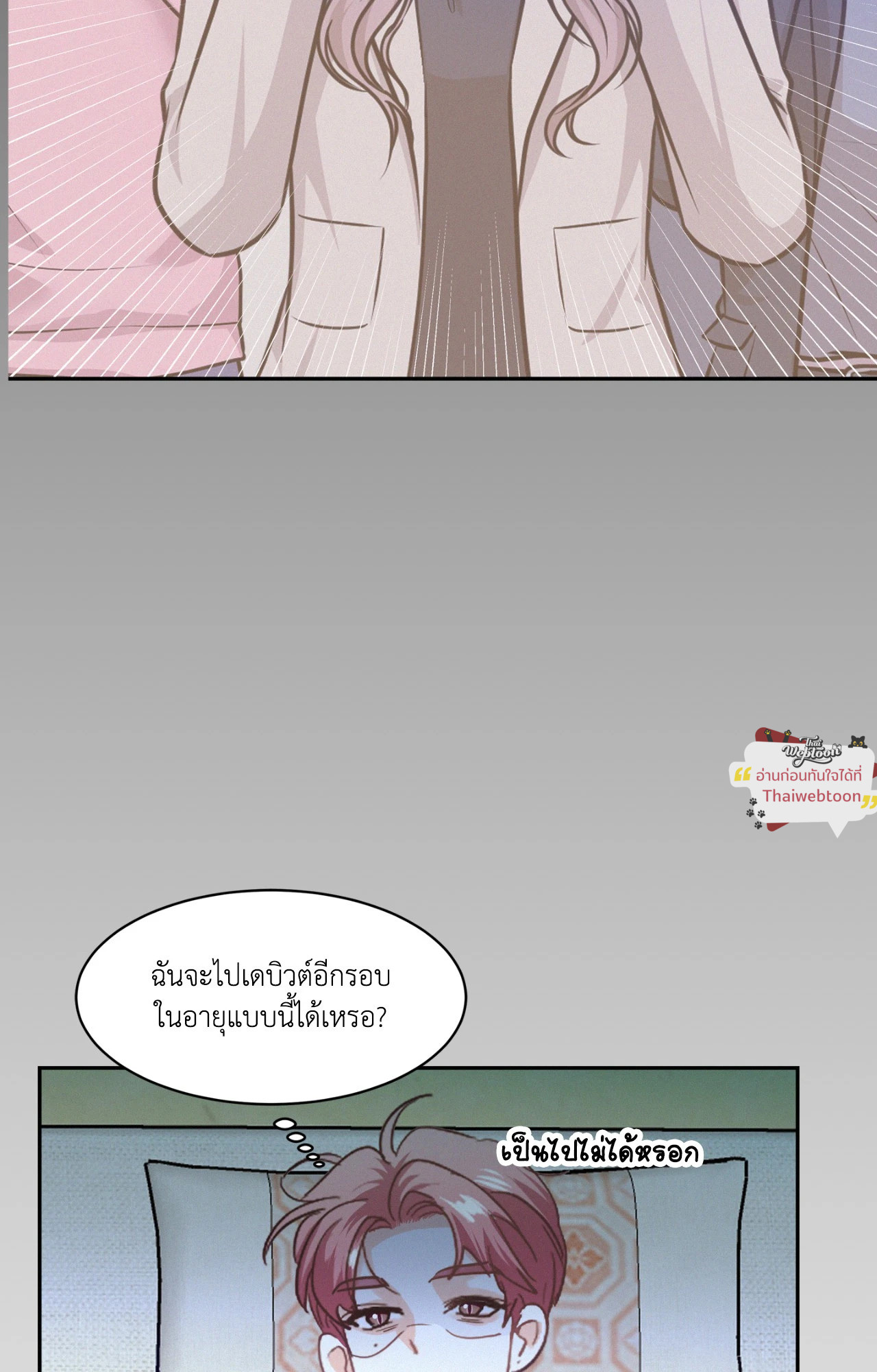 หน้า 53