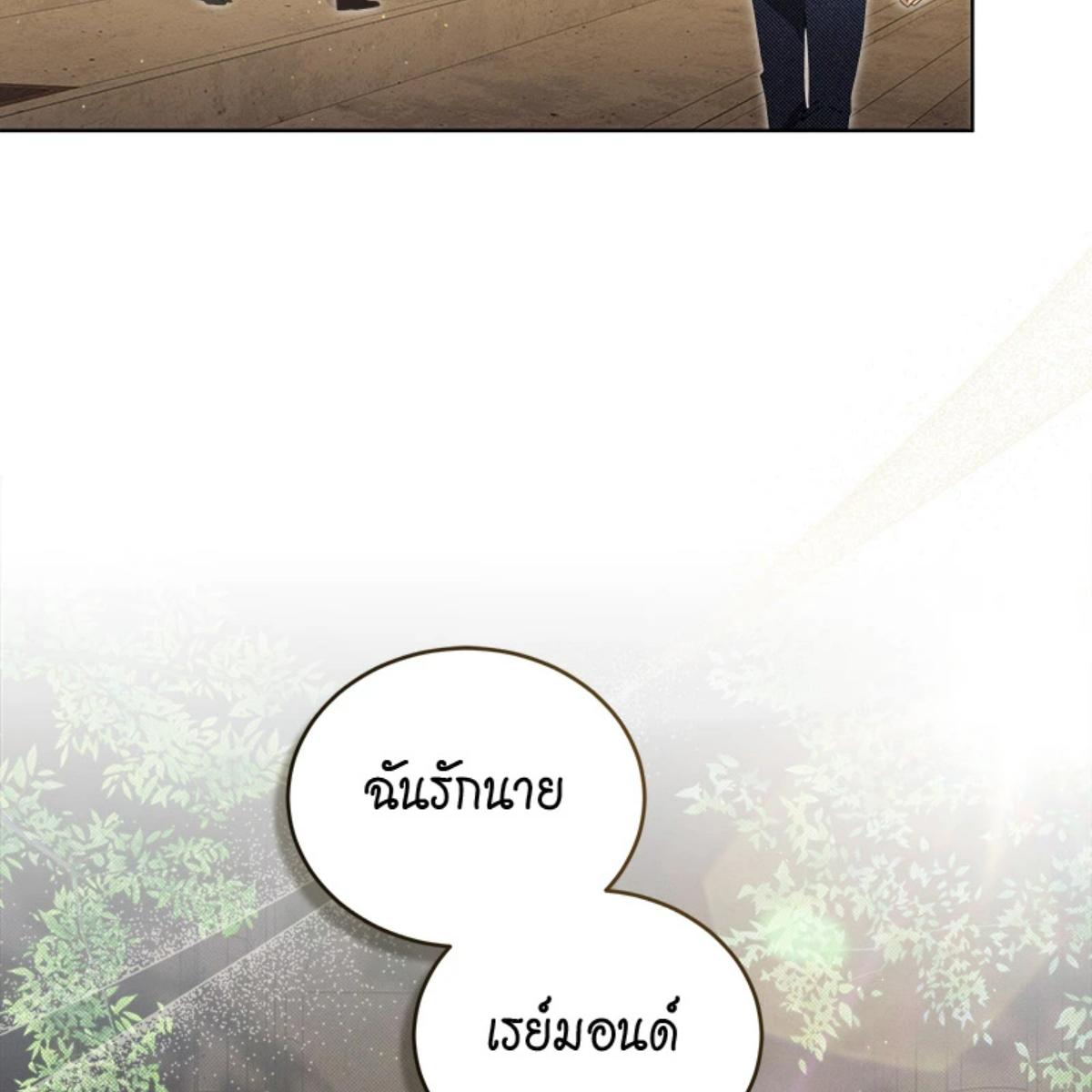 ชีวิตสังเวช | Bad Life (+R) ตอนที่ 23 - รูปที่ 2