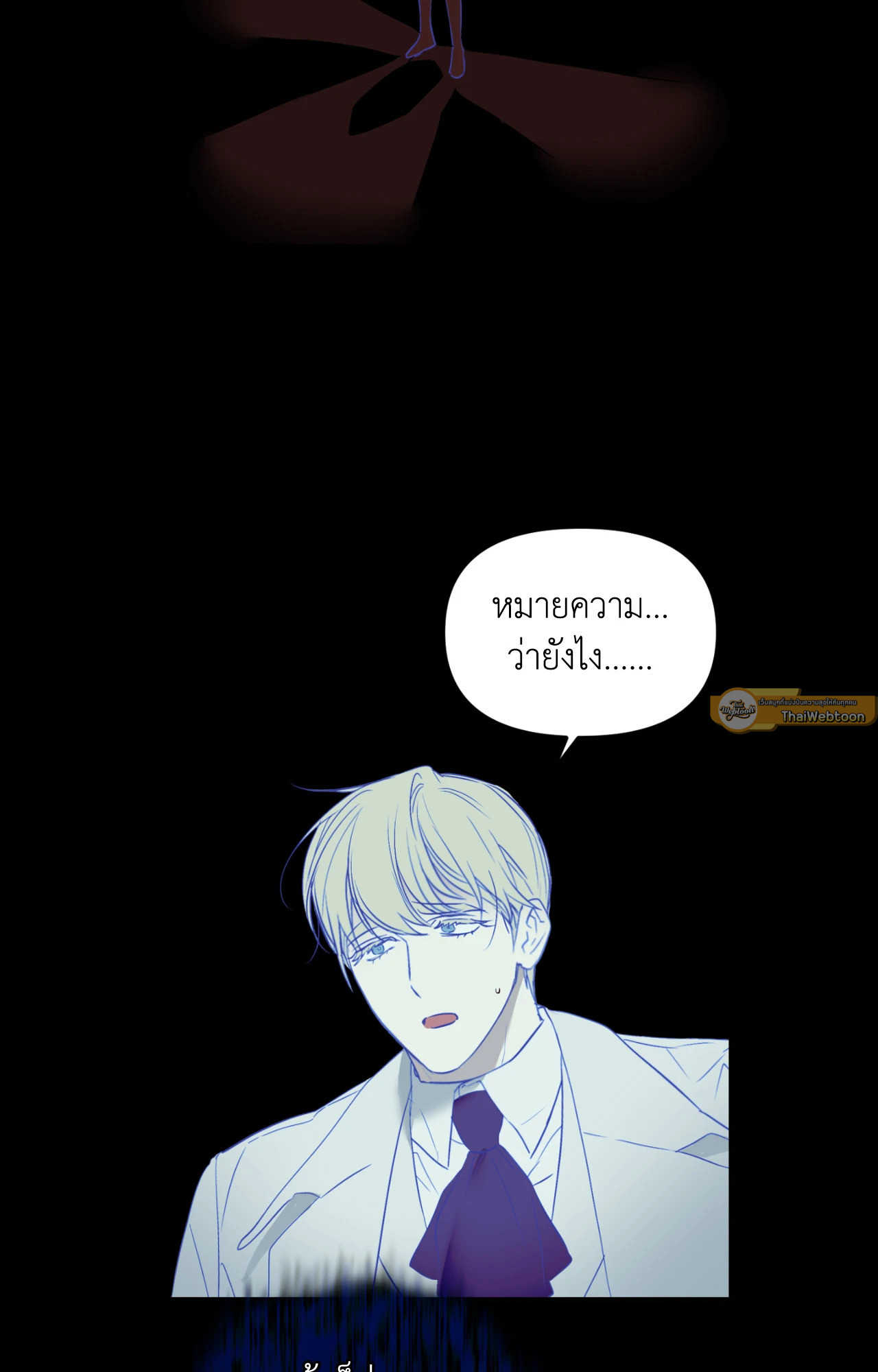 ฮีโร่สามขา | Three-Legged Warrior ตอนที่ 22 - รูปที่ 2