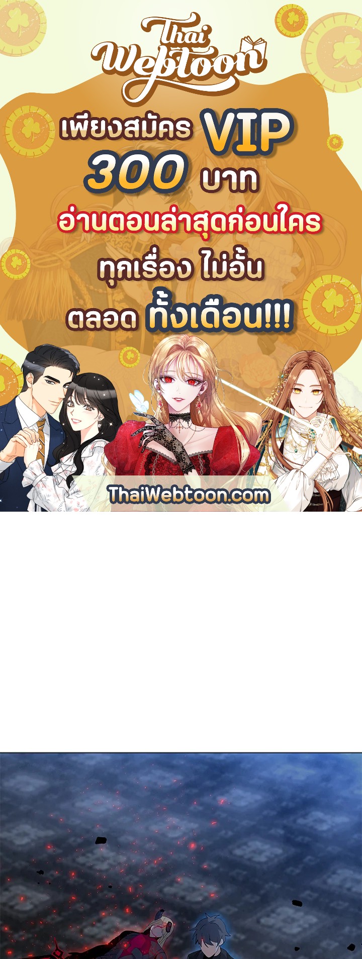 ฉันคือจอมคาถามหาเวทลุยเดี่ยว | Solo Spell Caster ตอนที่ 95 - รูปที่ 1