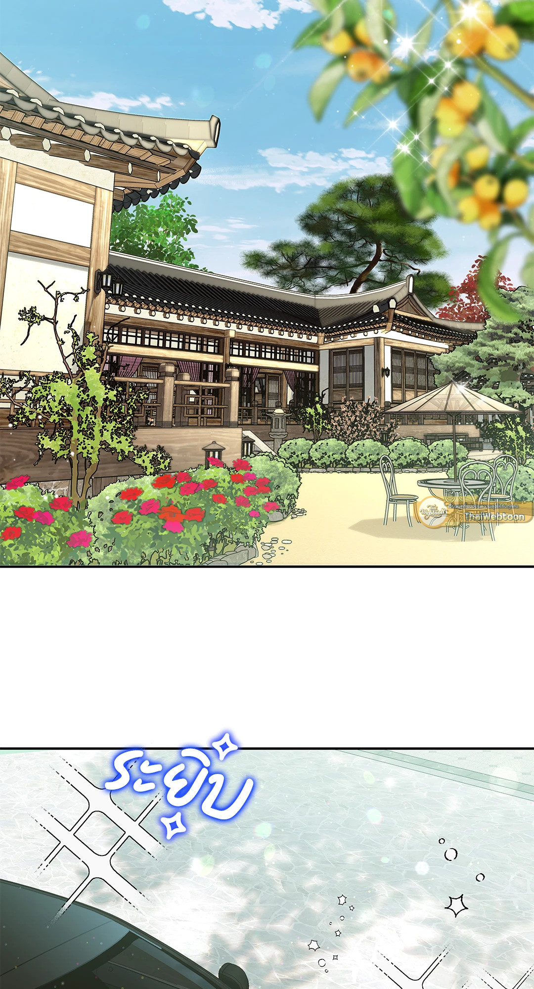 วิวาห์ลับของท่านจิ้งจอก | The Clandestine Marriage of a Fox ตอนที่ 69 - รูปที่ 2