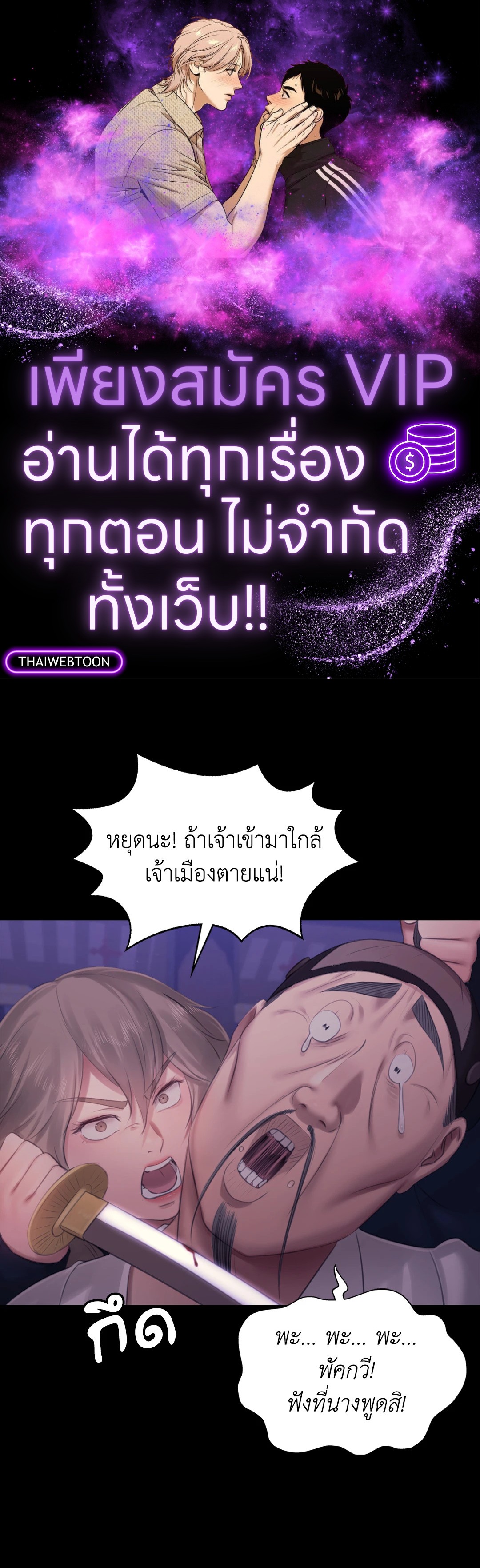 นายหญิง | Madam ตอนที่ 129 - รูปที่ 1