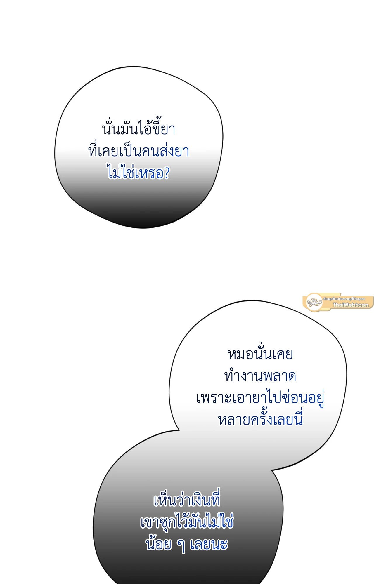 Red Mansion ตอนที่ 29 - รูปที่ 2