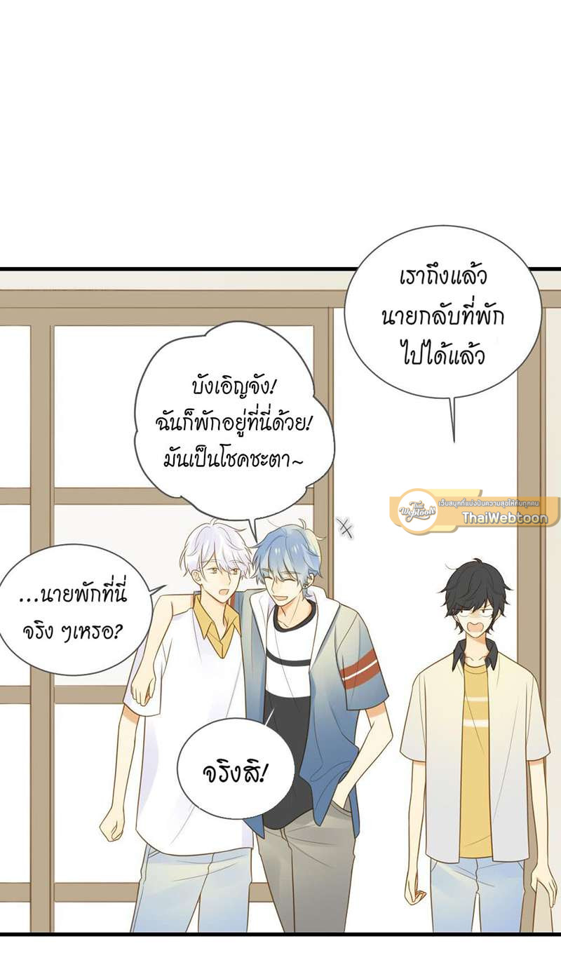 ตัวเองครับ มาปั๊มรักกันเถอะ | Dragon Boy's Love Affairs ตอนที่ 138 - รูปที่ 2
