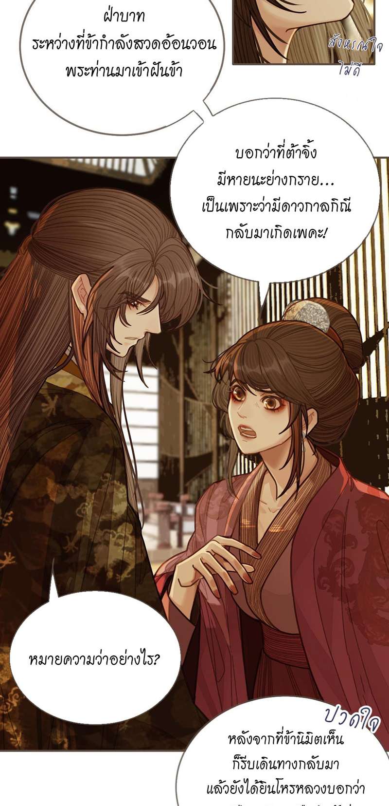 หน้า 24