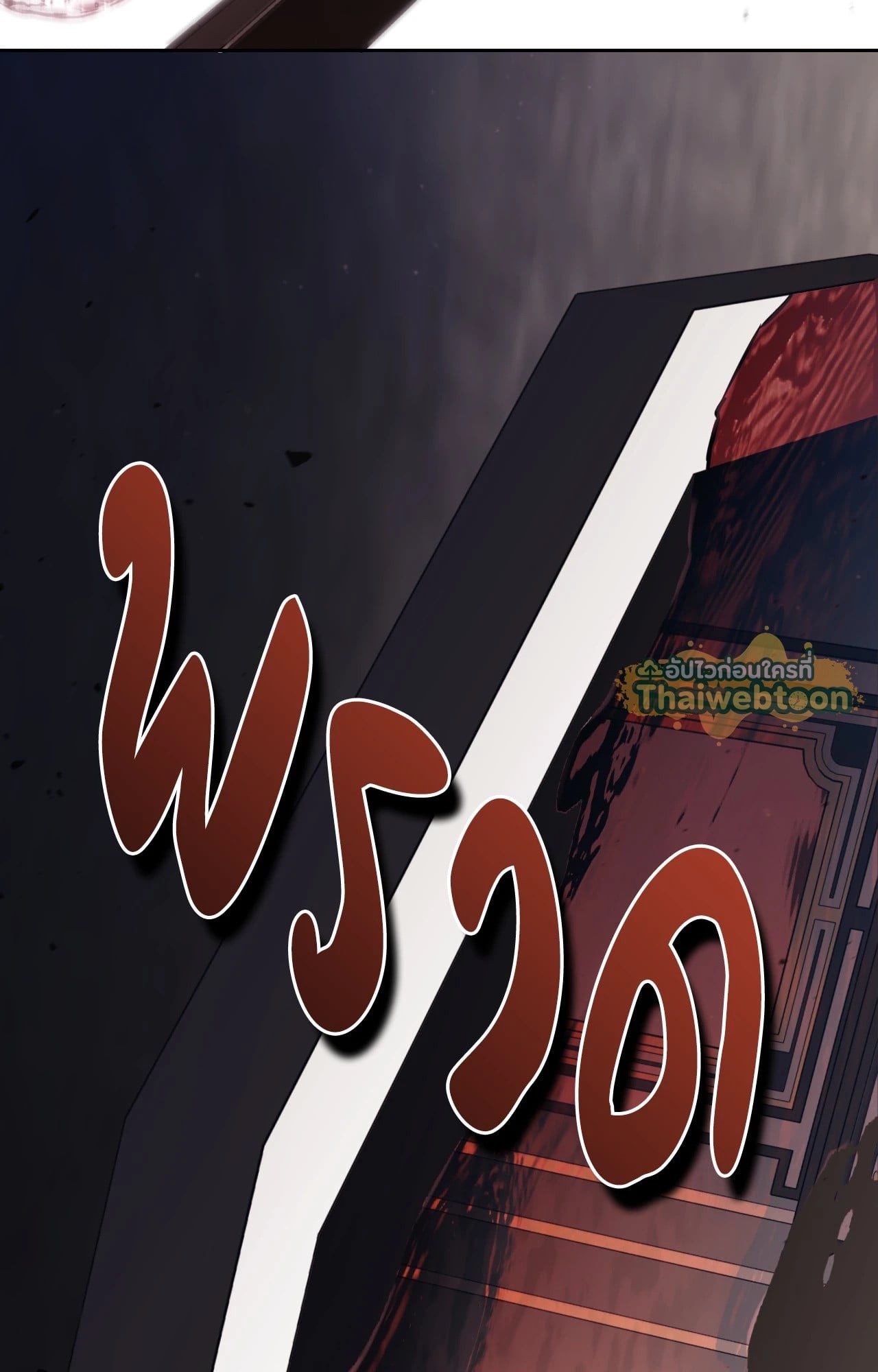 หน้า 80