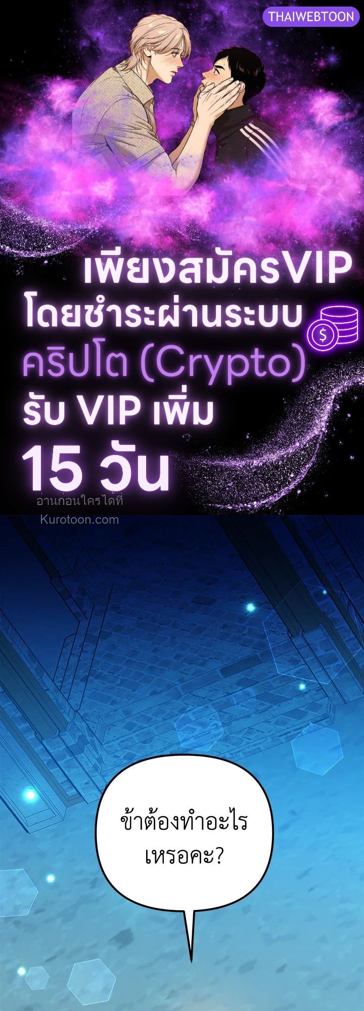 องค์หญิงสติเฟื่อง | The Princess Pretends to be Crazy ตอนที่ 147 - รูปที่ 1