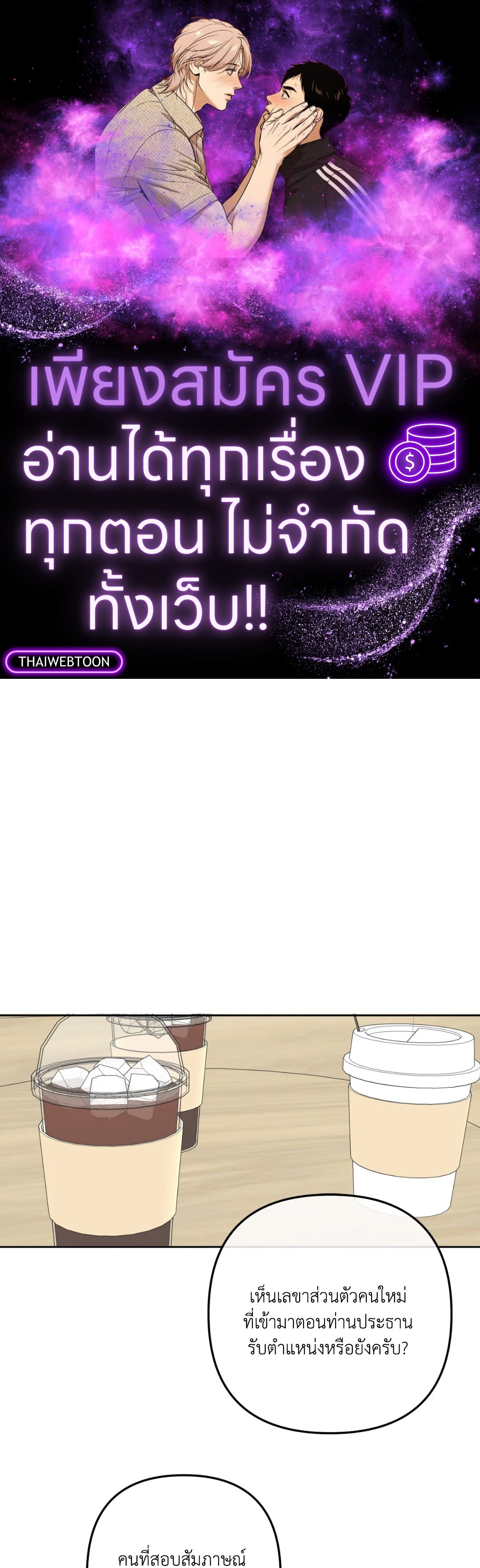 Scent and Sensibility ตอนที่ 2 - รูปที่ 1