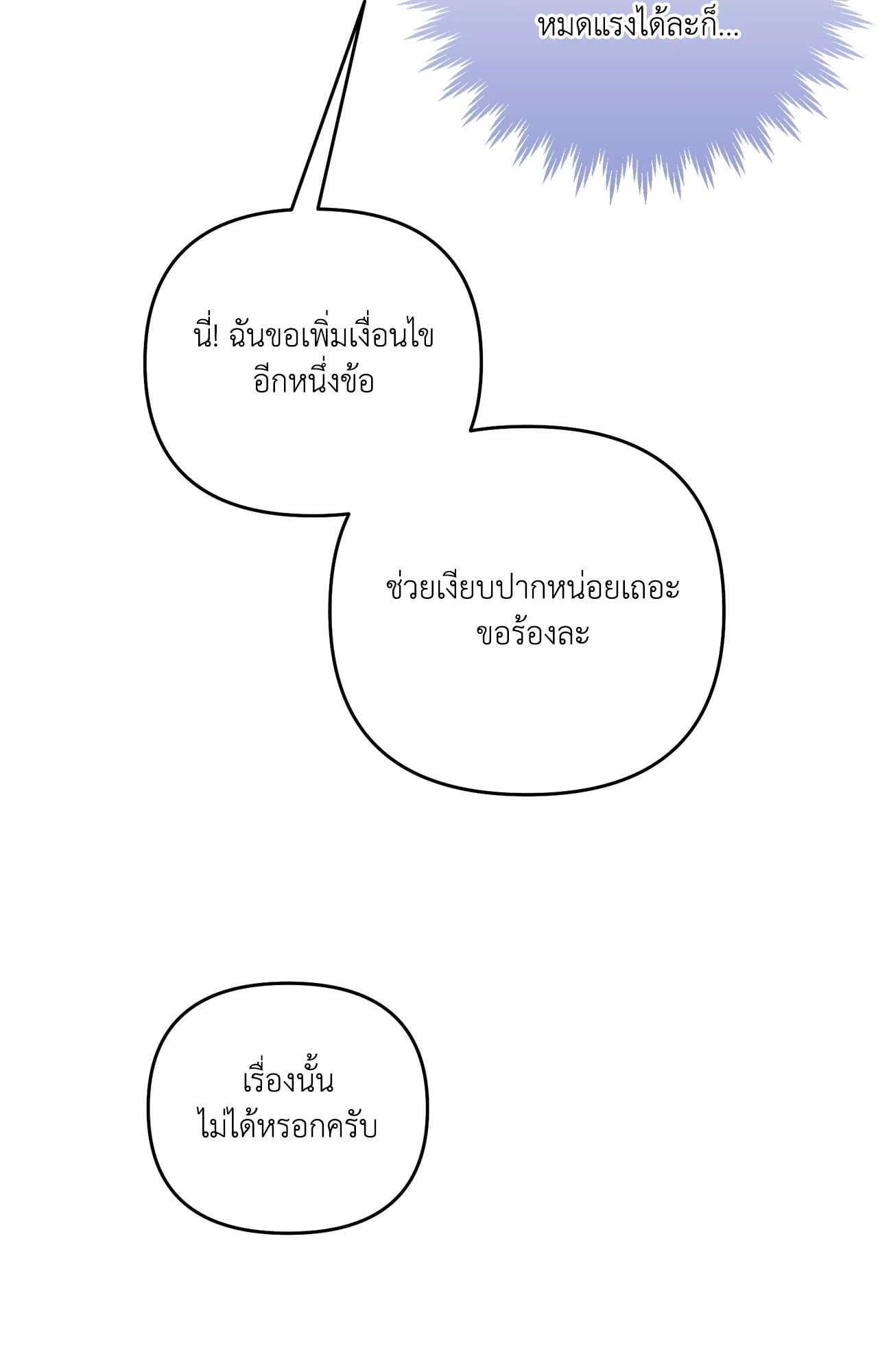 หน้า 86