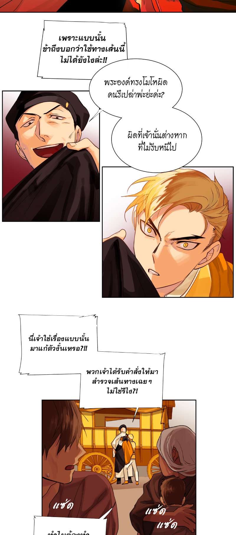 หน้า 25