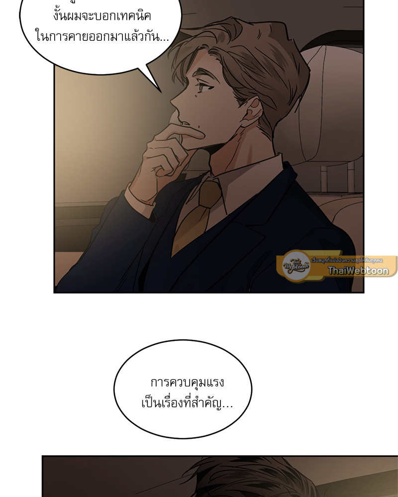 อสูรเลือดเย็น | Cold-Blooded Beast ตอนที่ 82 - รูปที่ 2