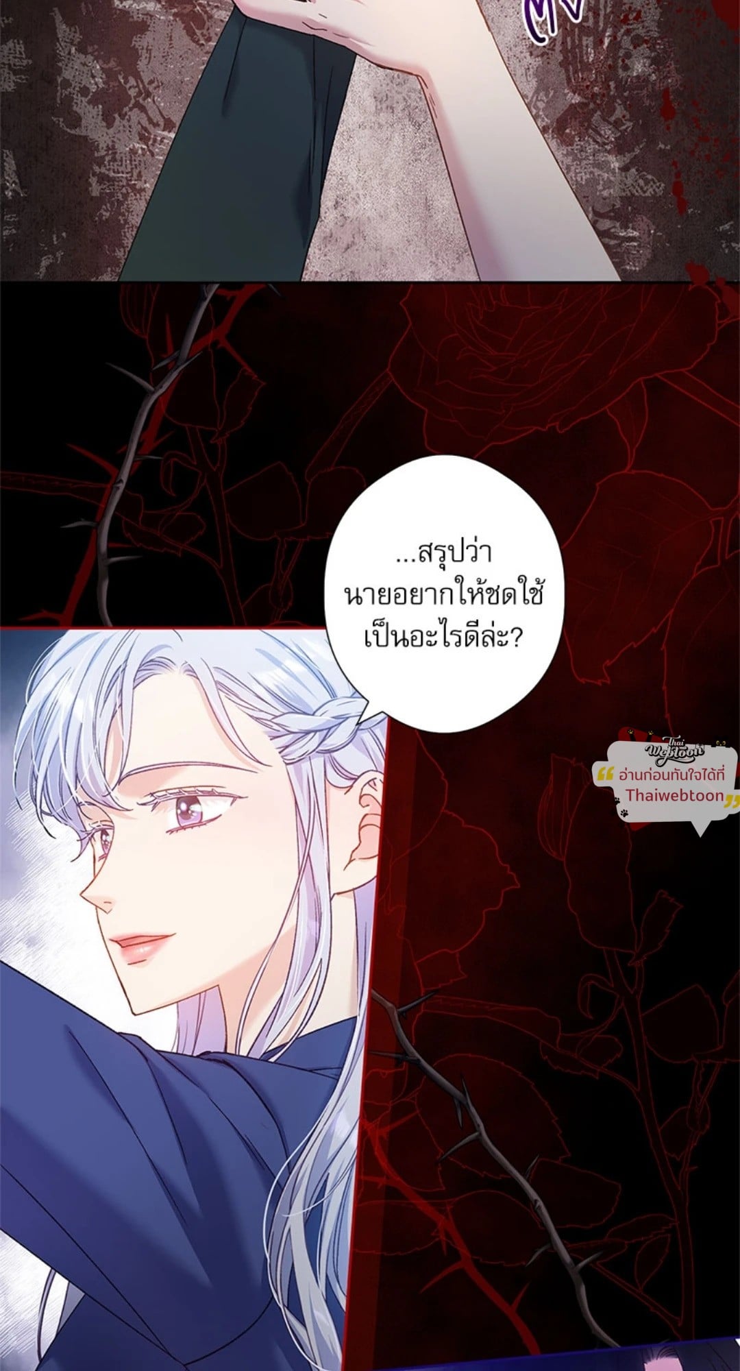 Love Kitsch Crunch (R+) ตอนที่ 16 - รูปที่ 2