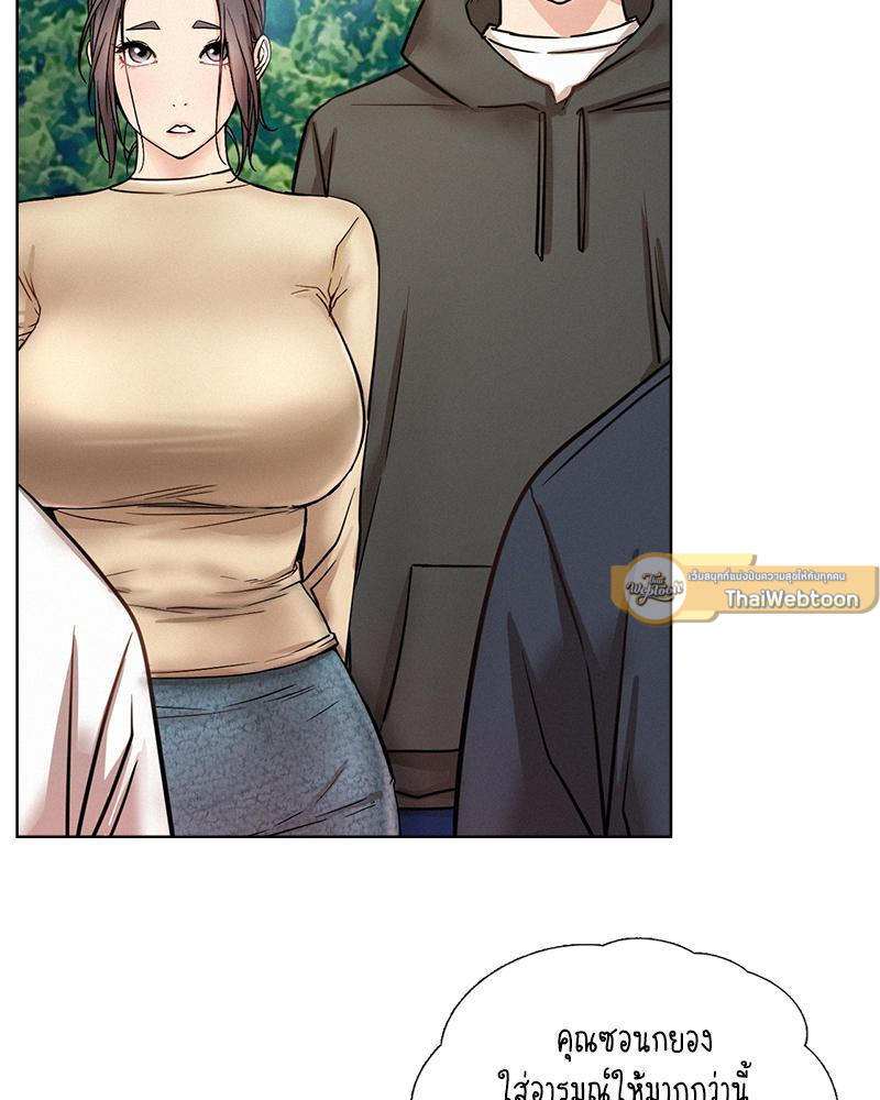 พิศวาสรักใต้ชายคา | Under One Roof ตอนที่ 37 - รูปที่ 2