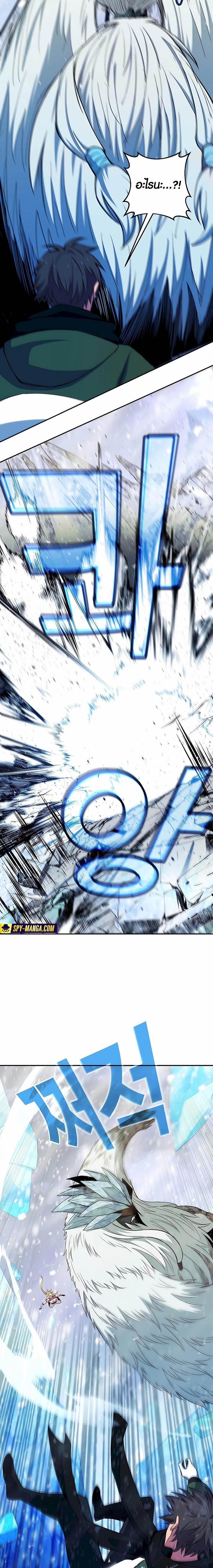 The Part-Time Land of the Gods ตอนที่ 60 - รูปที่ 2