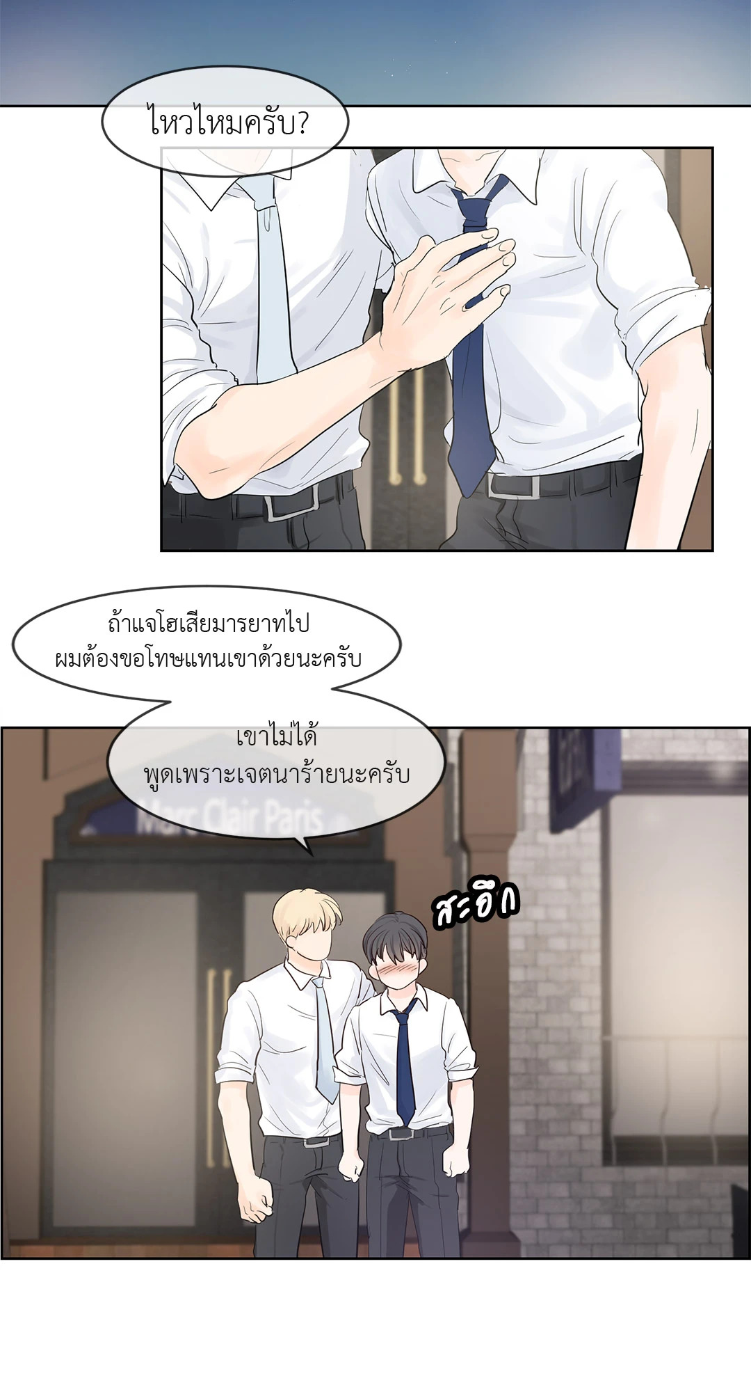 หน้า 23