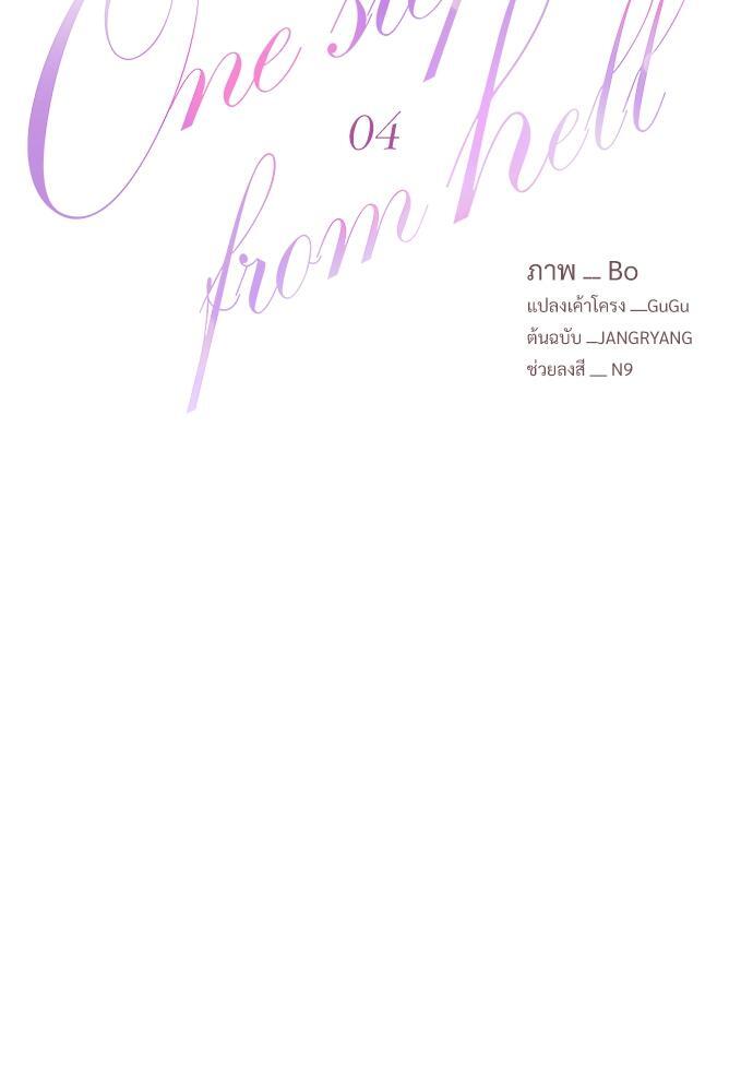 ONE STEP FROM HELL ตอนที่ 4 - รูปที่ 2