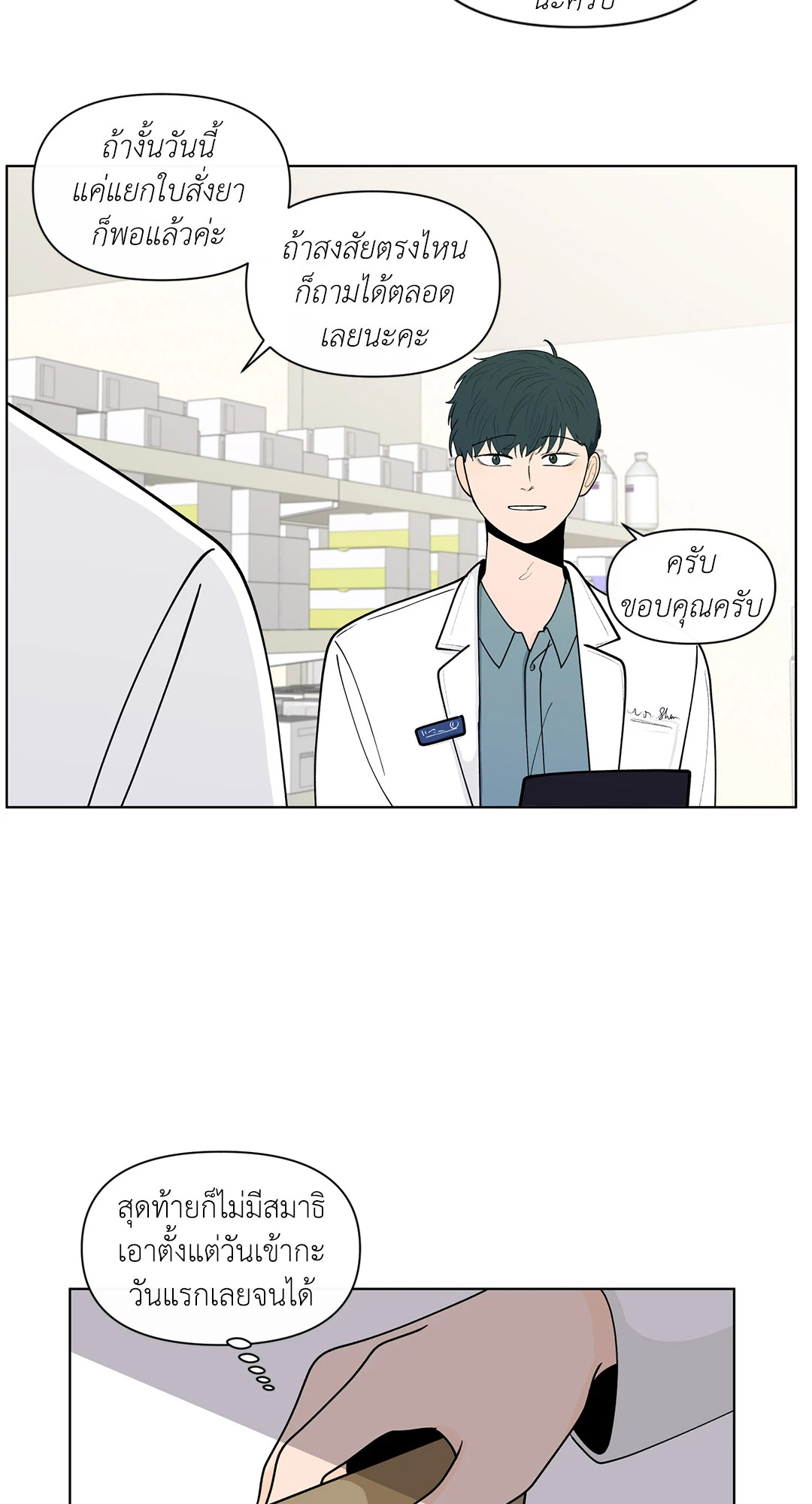 หน้า 34