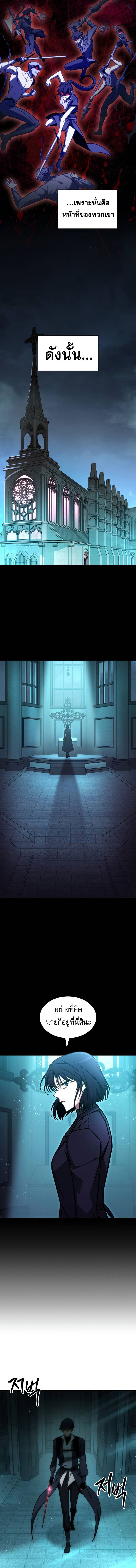 My Exclusive Tower Guide ตอนที่ 43 - รูปที่ 2