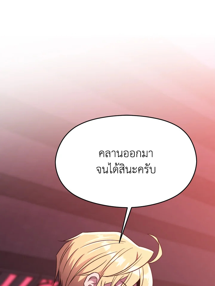 ย้อนเวลามาสู่ขั้นเหนือกว่ามหาจอมเวท | Archmage Transcending Through Regression ตอนที่ 83 - รูปที่ 2