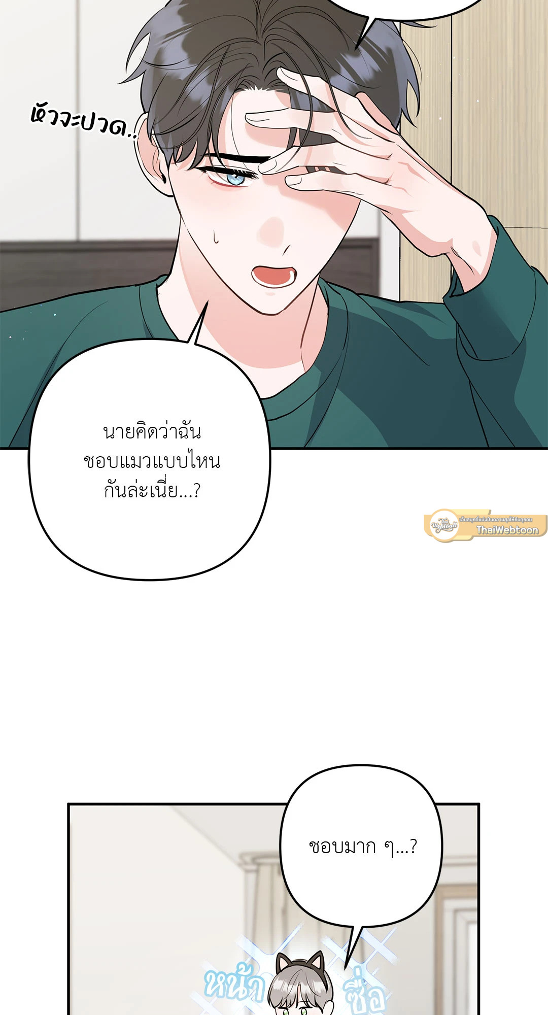 หน้า 54