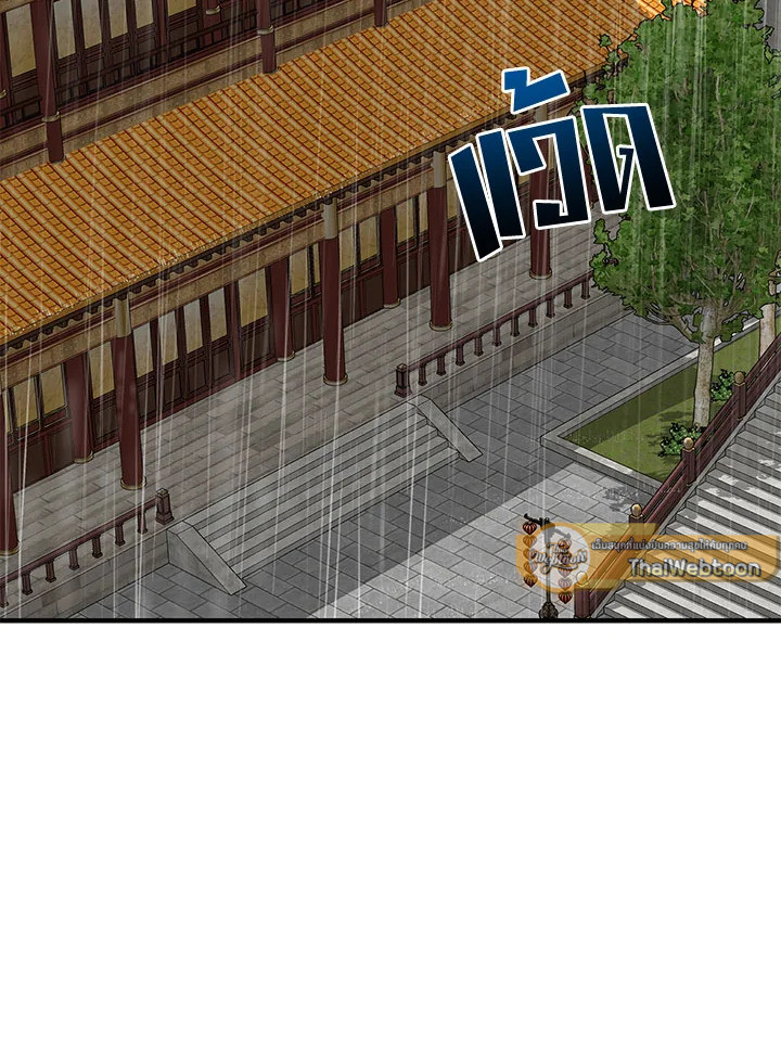 เส้นทางนักพรต | Path of the Shaman ตอนที่ 104 - รูปที่ 2