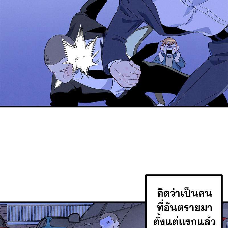 เพอร์เฟกต์บัดดี้ คู่หู อู้ว! แซ่บ | Perfect Buddy ตอนที่ 83 - รูปที่ 2