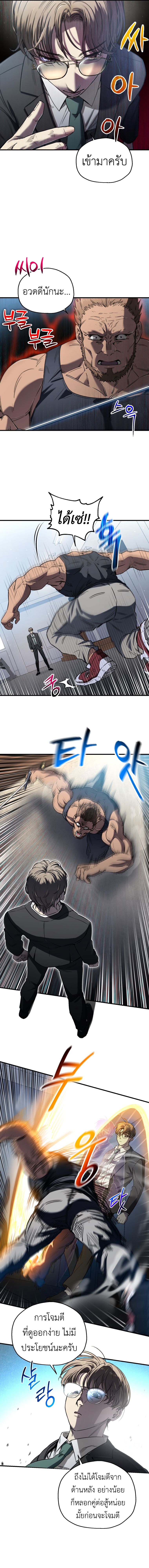 Solo Resurrection ตอนที่ 14 - รูปที่ 2