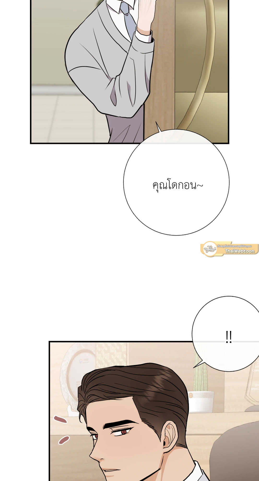 หน้า 23