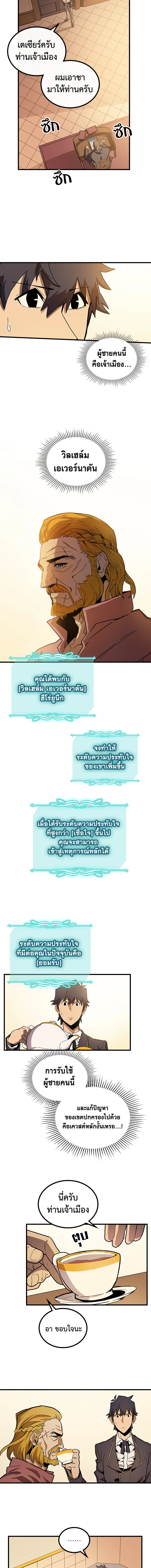 พลังขั้นเทพของจอมเวทจุติใหม่ | A Returner's Magic Should Be Special ตอนที่ 55 - รูปที่ 2