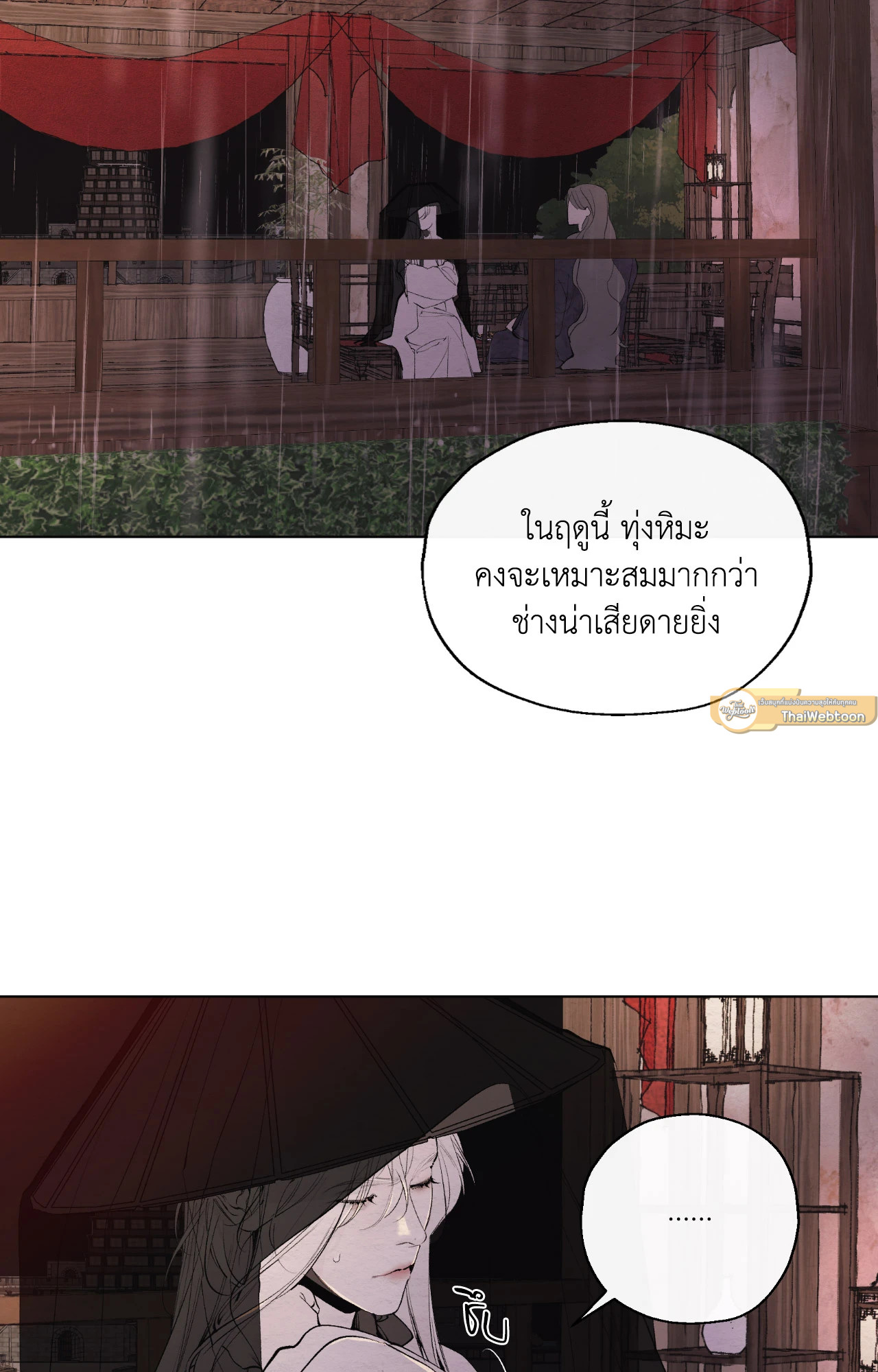 A Twisted Fate (R+) ตอนที่ 19 - รูปที่ 2